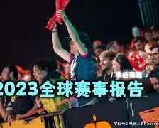 Karsa赛事官方发布连败新规，切尔西争议不断！(karsa现在是哪个战队2024最新消息)-爱游戏官网入口